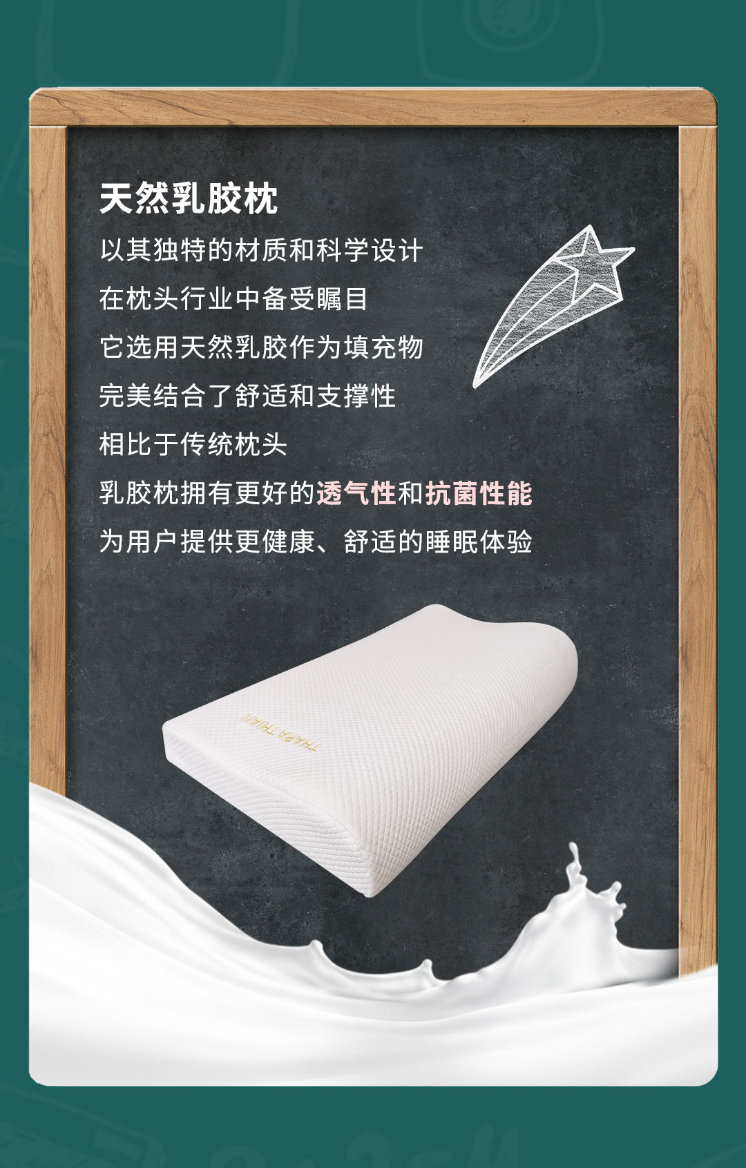 教师节感恩之选：天然乳胶枕的静谧与呵护_03.jpg