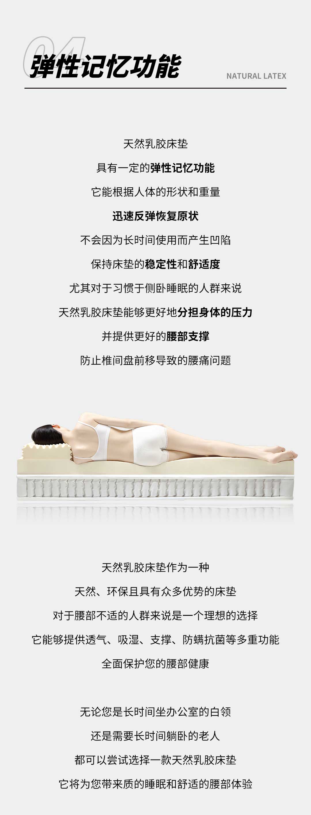 选择天然乳胶床垫，呵护您的腰部健康_06.jpg