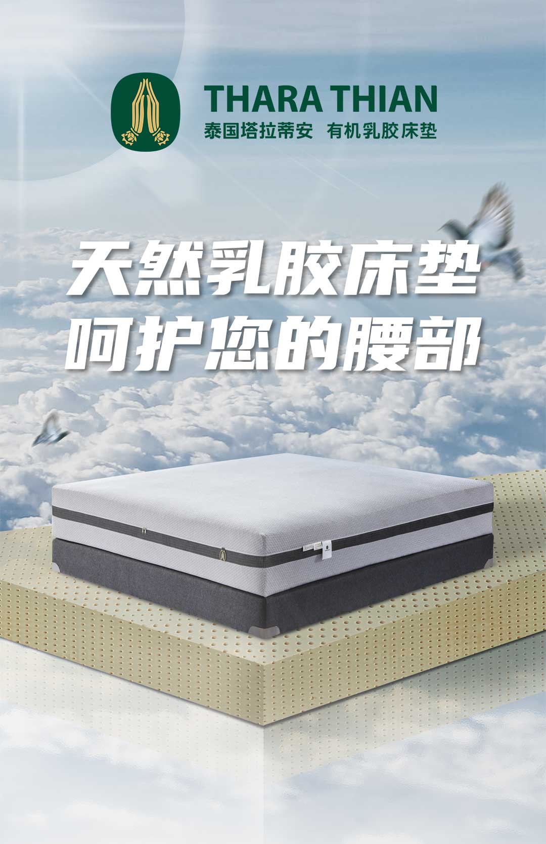 选择天然乳胶床垫，呵护您的腰部健康_01.jpg
