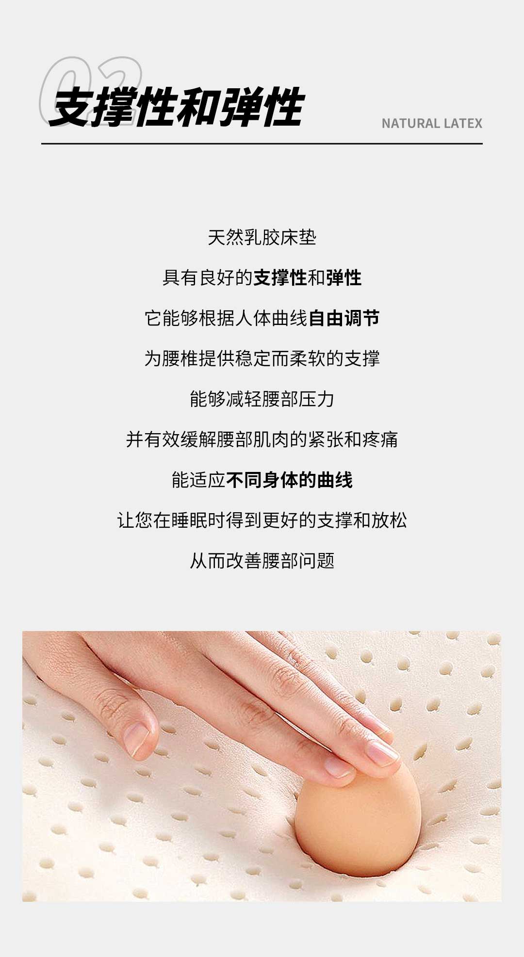 选择天然乳胶床垫，呵护您的腰部健康_04.jpg