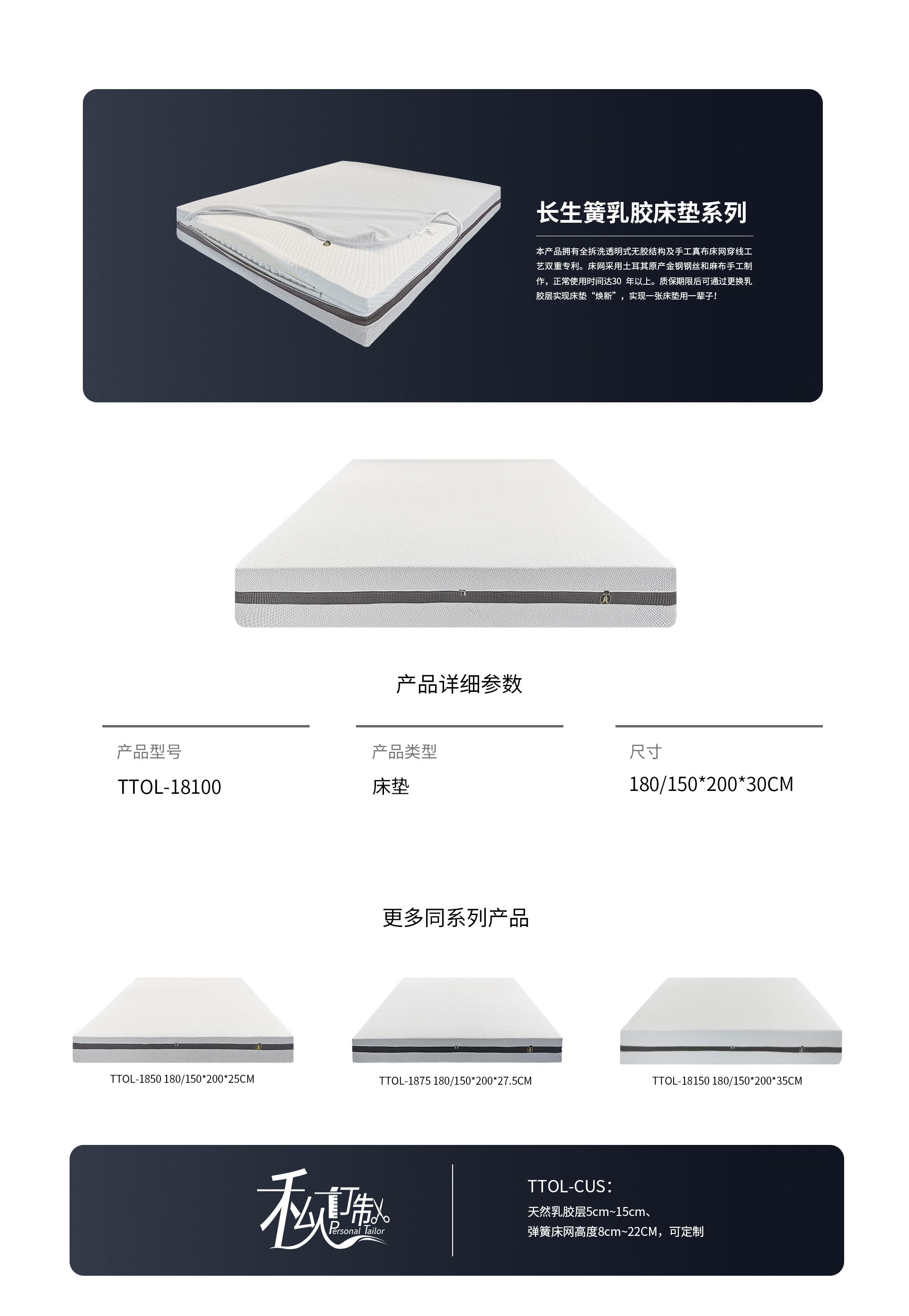 长生簧系列.png
