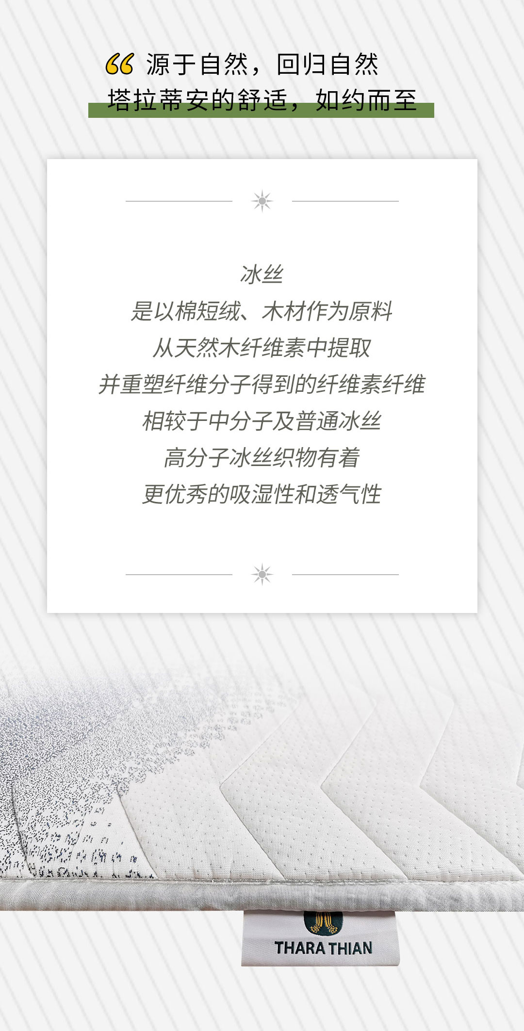 冰丝凉席_02.jpg